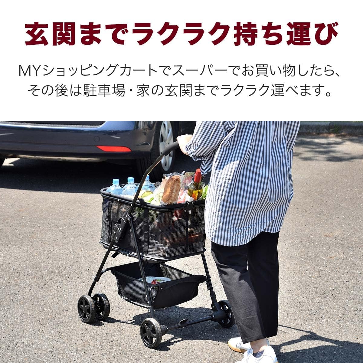 Amazon｜折りたたみ ワンタッチショッピングカート コンパクト収納